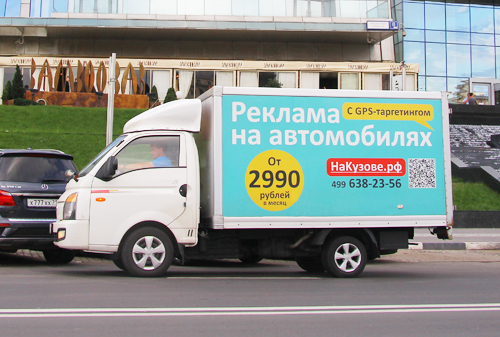 Картинка В Москве появился первый оператор рекламы на грузовиках с GPS-таргетингом